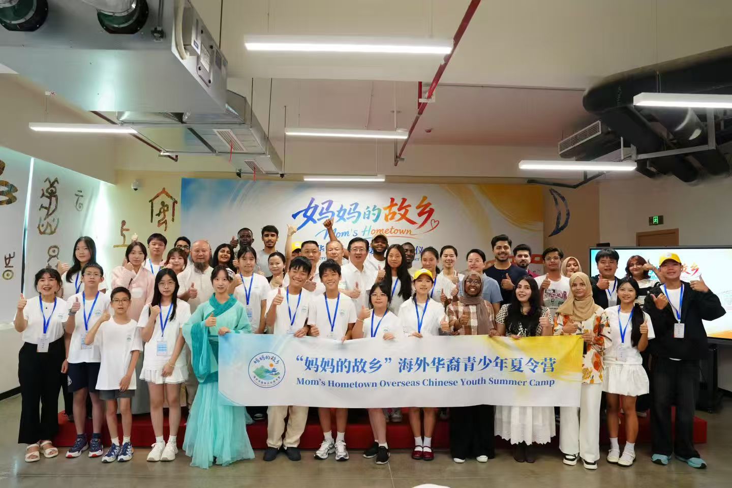Overseas Chinese youth taking part in a roots journey