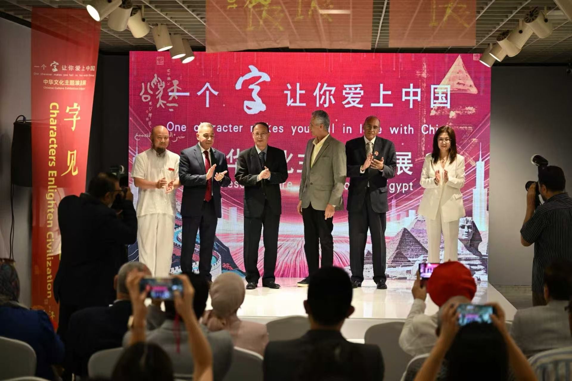 International Chinese character art exhibition