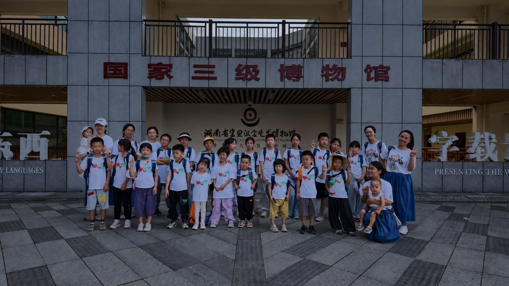 Students and educators outside Hunan Song Dan Chinese Character Art Museum