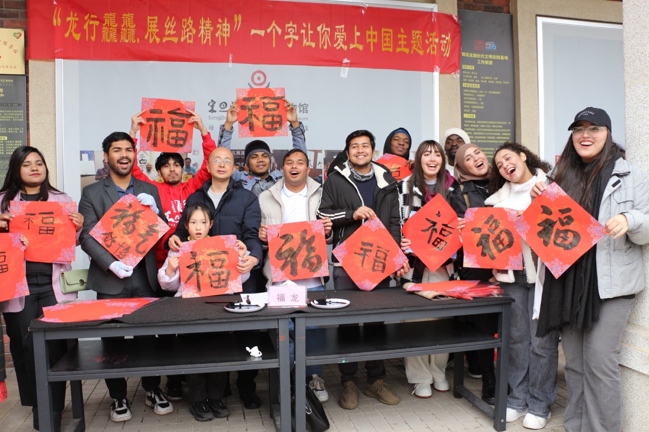 International calligraphy exchange at the museum