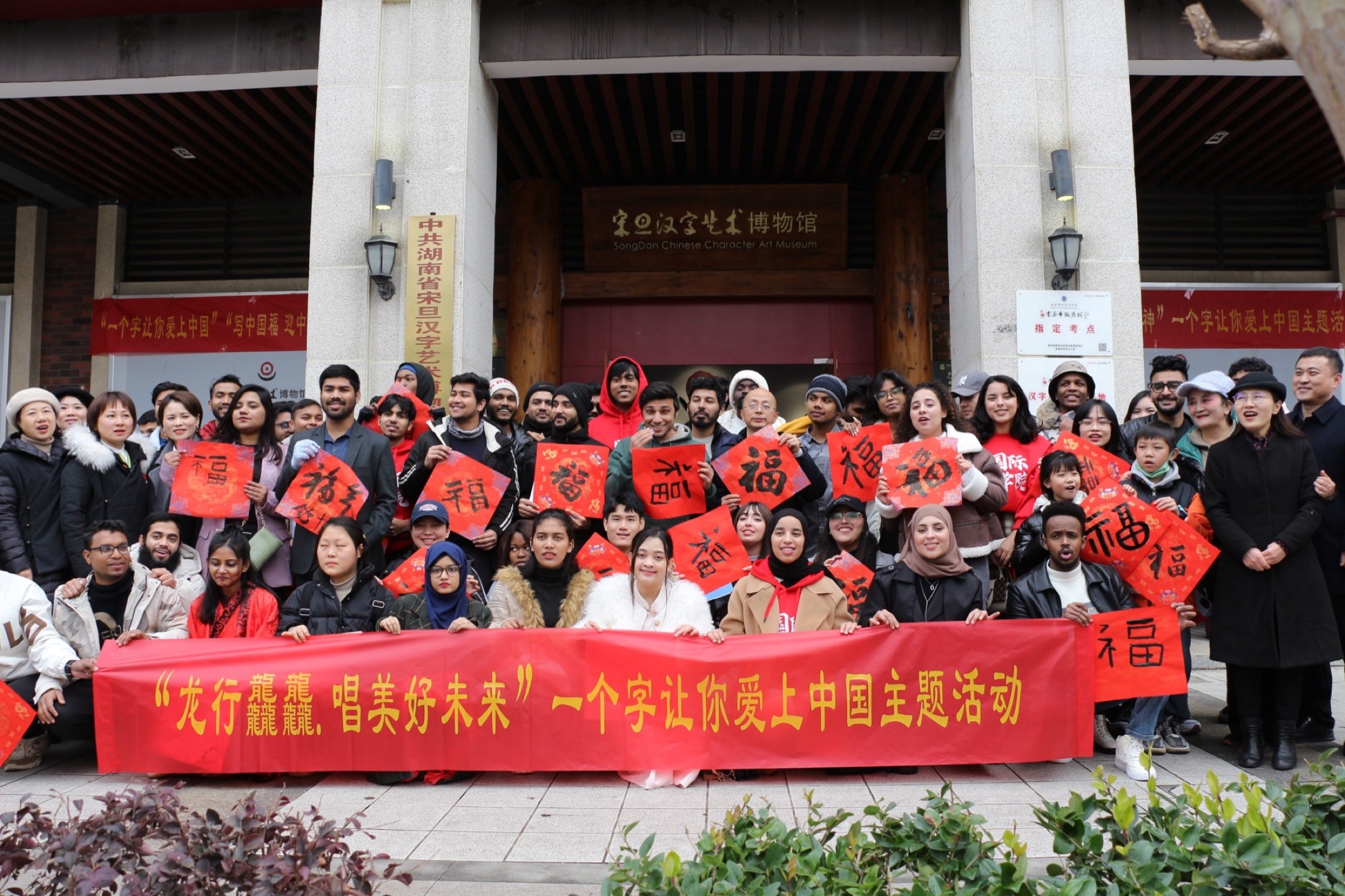 An international Chinese character art exhibition and cultural exchange event.
